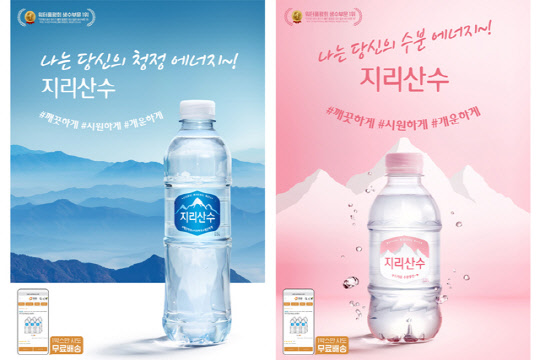 아워홈의 지리산수가 누적 판매량 1억2000만병을 돌파했다. <아워홈 제공>